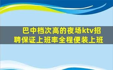 内江酒吧招聘